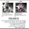 رسائل sms صهيونية تعد بمكافأة مالية لمن يقتل اسرى محررين
