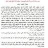 الاسير بلال ذياب المضرب عن الطعام منذ 75 يوما يرسل وصية لعائلته