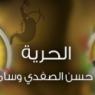 نادي الأسير: الأسيران البرق والصفدي يعلقان إضرابهما المفتوح عن الطعام