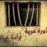 الأسرى الإداريين يوجهون رسالة " انا ماضون فى اضرابنا حتى النصر او الشهادة "