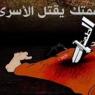 الأسرى الابطال المضربون يطلقون النداء الأخير: نودعكم مبتسمين شهداء مع وقف التنفيذ !!!