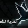 60 يومًا على إضراب الأسرى الإداريين