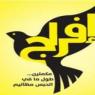 الإفراج عن أسير إداري من رام الله