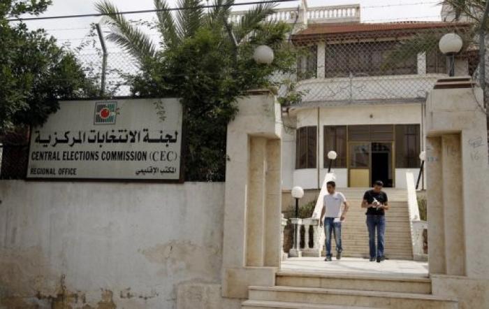 مقر لجنة الإنتخابات المركزية