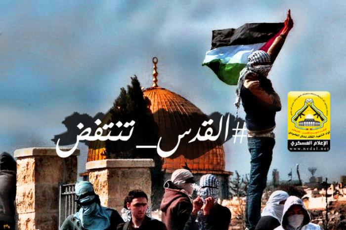 القدس