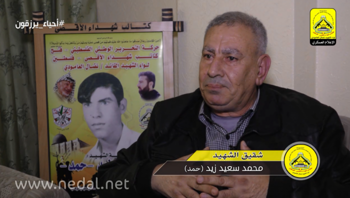 الحلقة 129 الشهيد البطل/ محمد زيد "حمد"