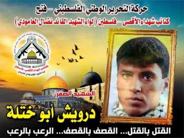 الشهيد الصقر " درويش أبو ختلة " مطارداً شاهراً سلاحه بوجه العدو وعملائه 