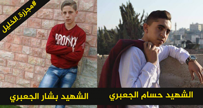 الشهداء الأبرياء
