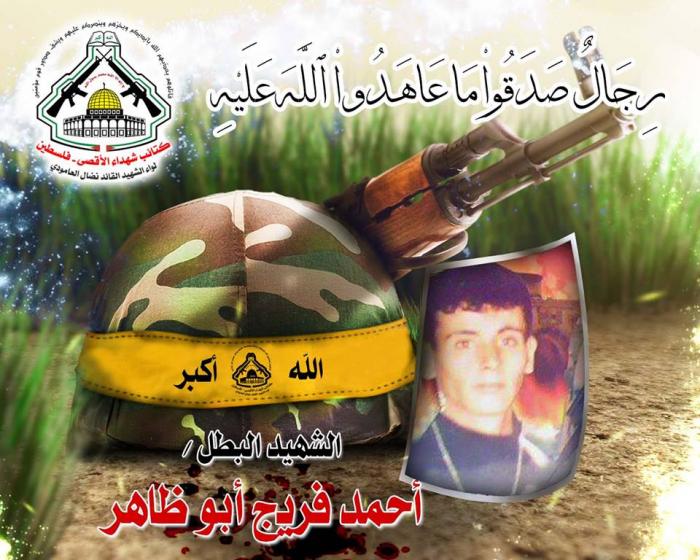 الشهيد البطل " أحمد فريج أبو ظاهر " عزيمة لا تلين