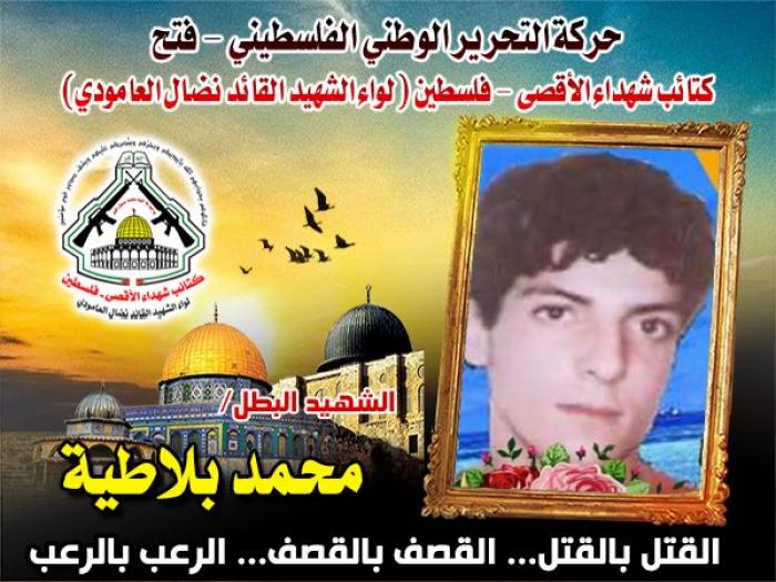 الشهيد القائد " محمد بلاطية " رجل وفي أوطاننا قل الرجال