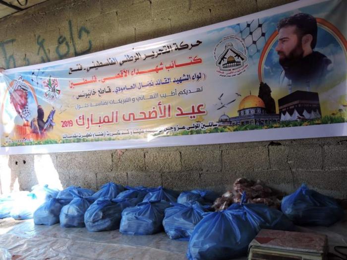 بالصور: كتائب الأقصى "لواء العامودي" تذبح الأضاحي في عيد الاضحى المبارك