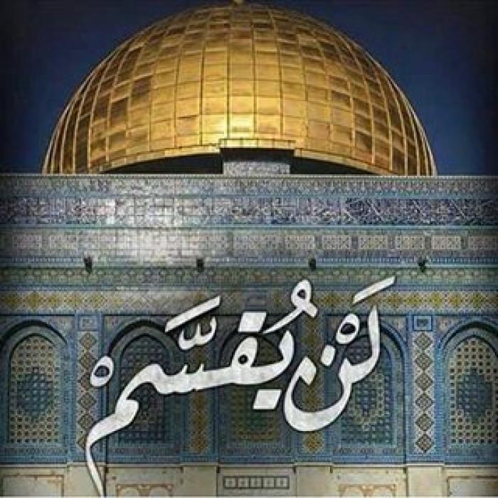فتح: الأقصى لن يقسّم  