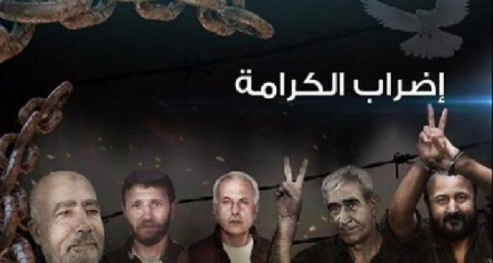 الأسرى يواصلون الإضراب عن الطعام لليوم الـ33 على التوالي