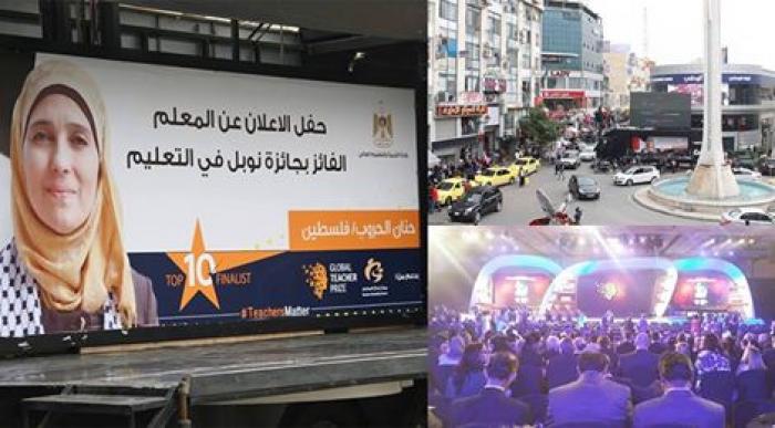 الفلسطينية حنان الحروب أفضل معلم في العالم