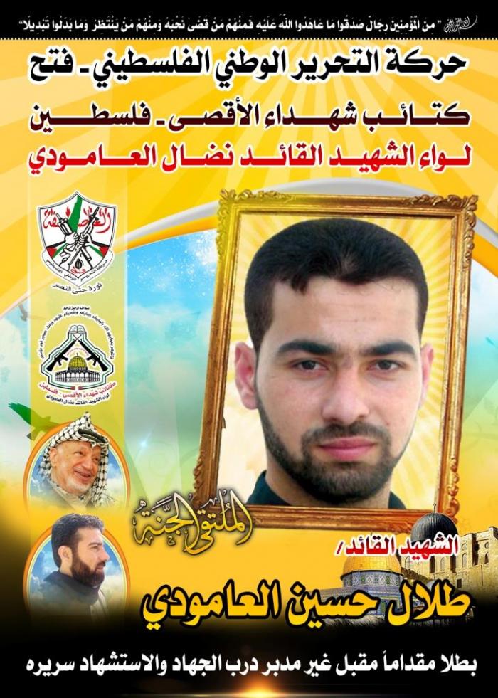 طلال العامودي