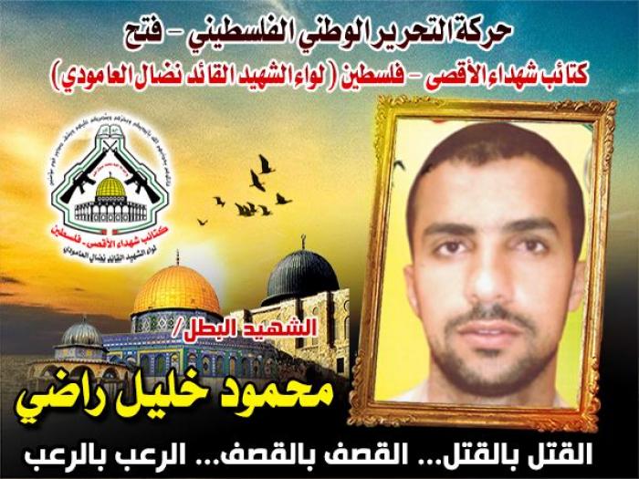 الشهيد المجاهد" محمود راضى " فارس وحدة الكوماندوز البحرى بكتائب الأقصى