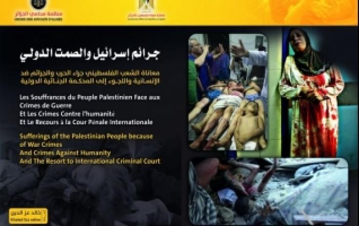 الجزائر تشكل تجمع من القاونيين لمساعدة فلسطين في اللجوء للمحكمة الجنائية