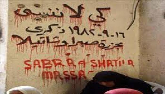 مجزرة صبرا وشاتيلا.. 34 عاماً من المعاناة