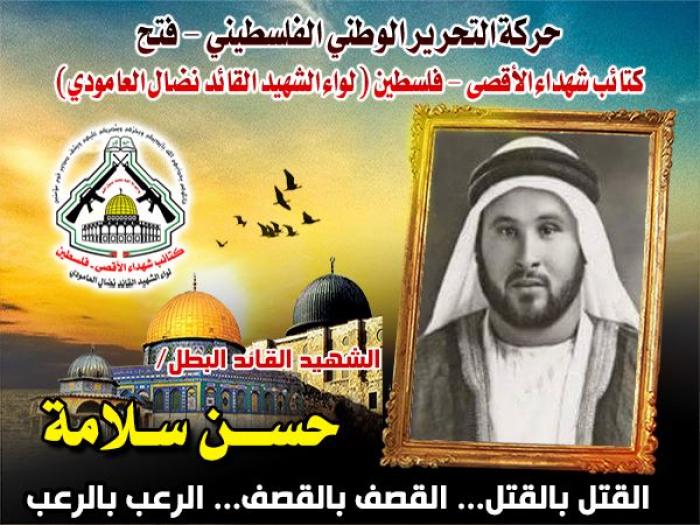 الشهيد القائد " حسن سلامة " الميدان يشهد لرجولته وشهامته