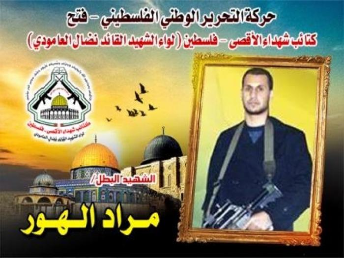 الإستشهادي " مراد الهور " مقاتلاً عاشقاً للشهادة