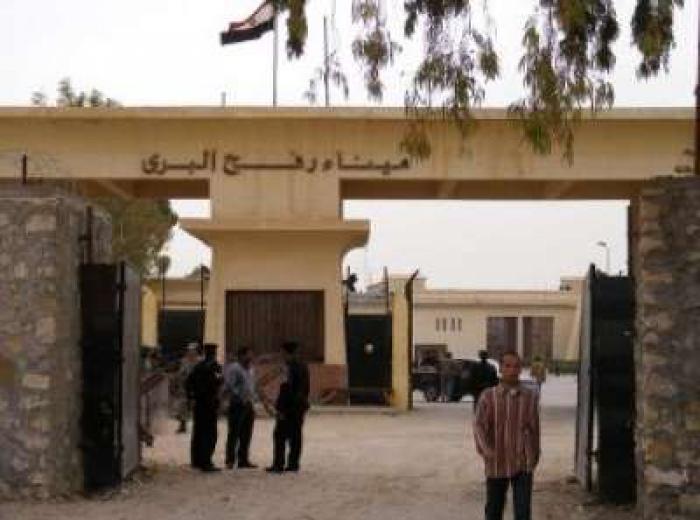 معبر رفح الحدودي