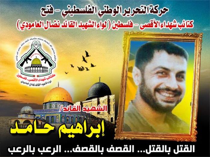 الشهيد القائد الميدانى " خالد حامد " إسطورة الـ "آر. بي. جي"