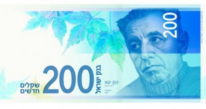 بدء تداول العملة النقدية الجديدة فئة الـ 200 شيكل اليوم