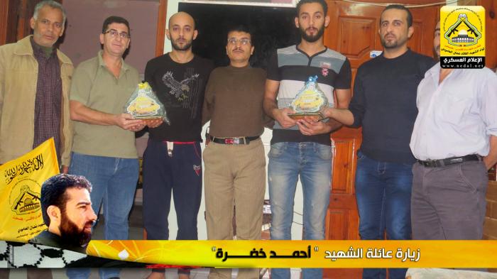 عائلة الشهيد أحمد خضرة