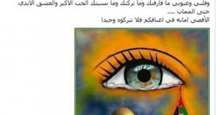 وصية الشهيد مصباح ابو صبيح منفذ عملية إطلاق النار البطولية فى القدس 