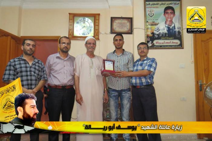 عائلة الشهيد يوسف أبو ريالة