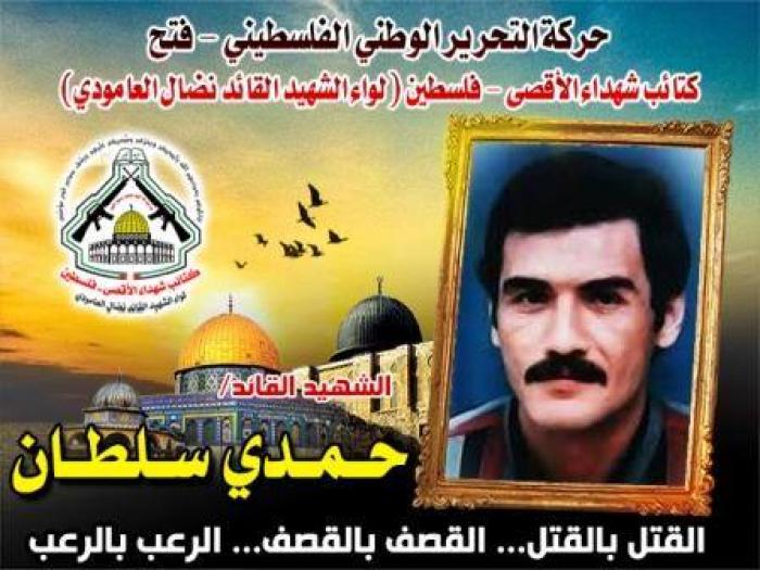 الشهيد القائد " باسم التميمي "ذهبت جسداً ولم تذهب من قلوبنا