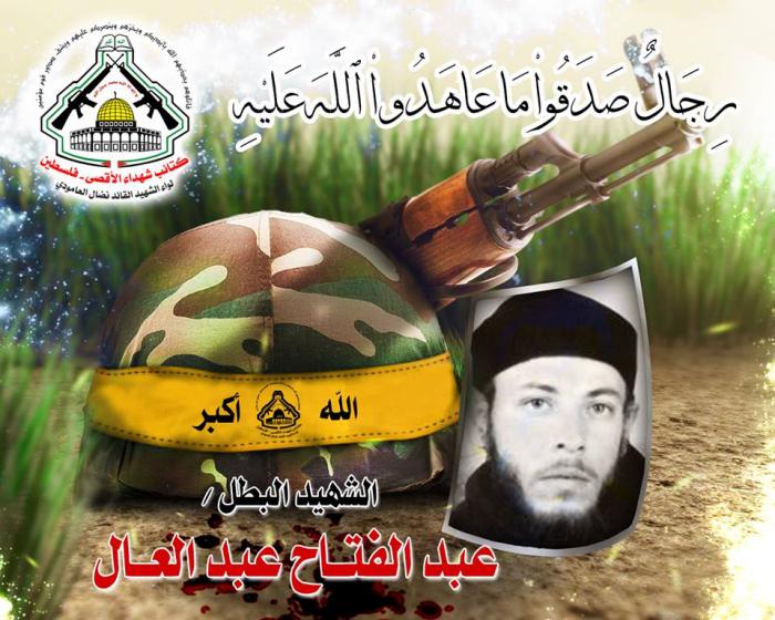 الشهيد المجاهد " عبد الفتاح عبد العال " رجل عشق ثري الوطن