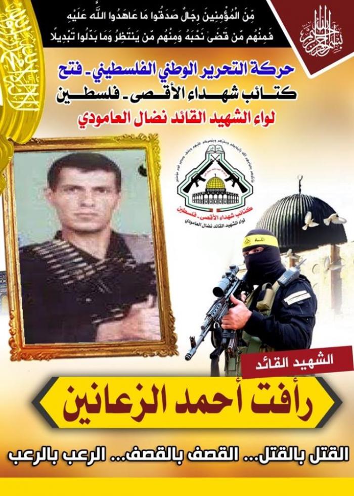 أحمد الزعانين