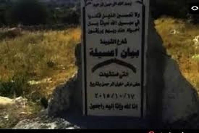 الاحتلال يهدم نصبا تذكاريا لشهيدة من الخليل