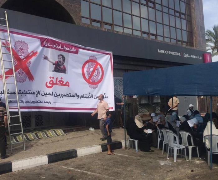 اغلاق بنك فلسطين