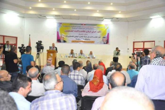 المكتب الحركي