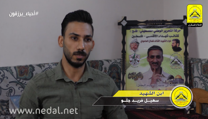 أحياء يرزقون الحلقة 163 الشهيد البطل: سهيل جلو