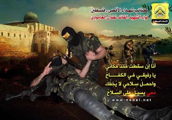 الشهيد البطل " ماجد أبو الجديان " أسد لا يخشي النزال