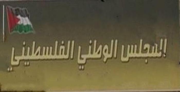 المجلس-الوطني