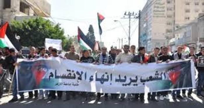 متظاهرون في غزة يطالبون بوقف الاجراءات العقابية ضد القطاع