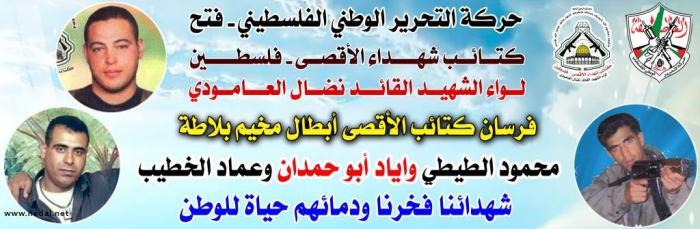 الطيطى
