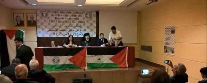 المؤتمر الدولي للدفاع عن حقوق الشعب الفلسطيني