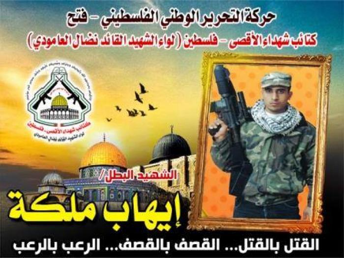 شجاعته كانت في صمته الشهيد القائد " إيهاب ملكة " دفن حياً