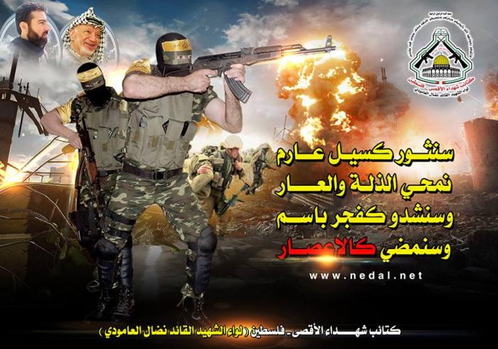 تقرير صهيونى : المواجهة مع غزة قد تحدث في كل لحظة اذا لم تتتغير الاوضاع جذريا وبسرعة