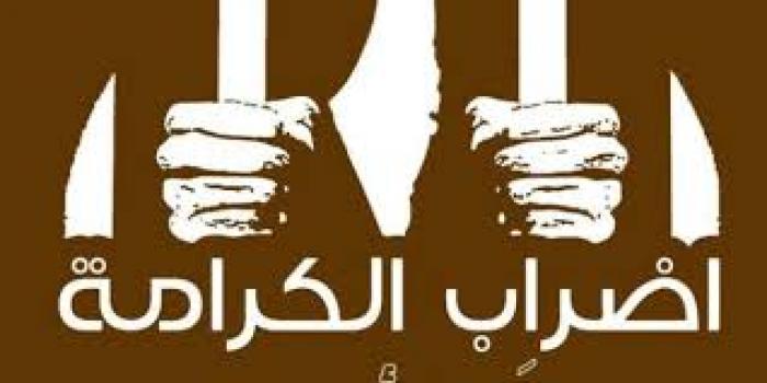الأسرى يواصلون إضرابهم لليوم الـ30
