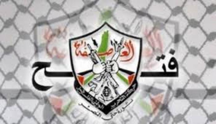 حركه فتح