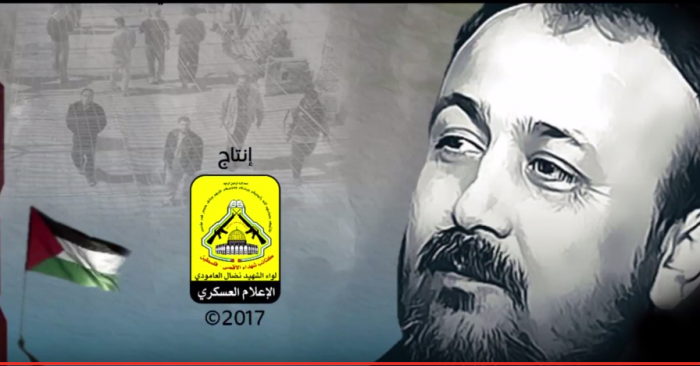 مروان و السجان