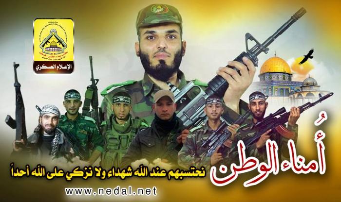 كتائب شهداء الأقصى فلسطين لواء الشهيد القائد نضال العامودي تنعى مجموعة من شهداء المقاومة الأبطال