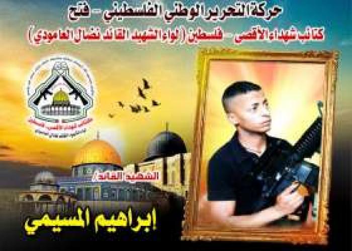 بالفيديو : الشهيد القائد " إبراهيم المسيمي " رحلة جهادية توجت بالشهادة