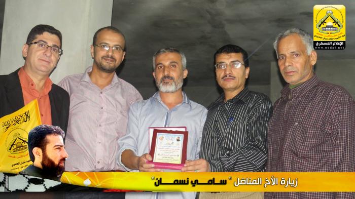 الأخ المناضل سامي نسمان